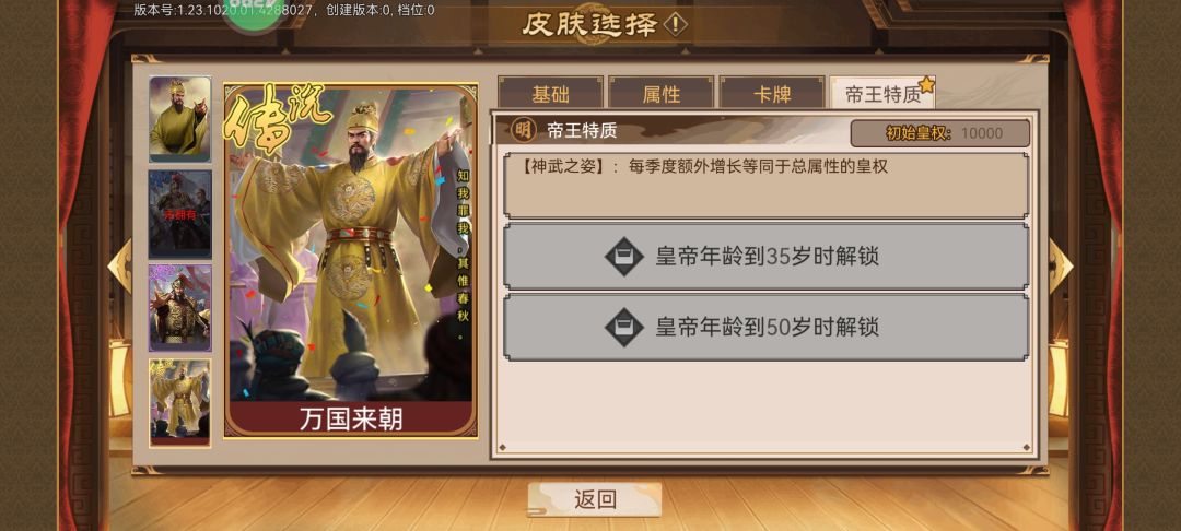 发现这个皇帝好帅 3