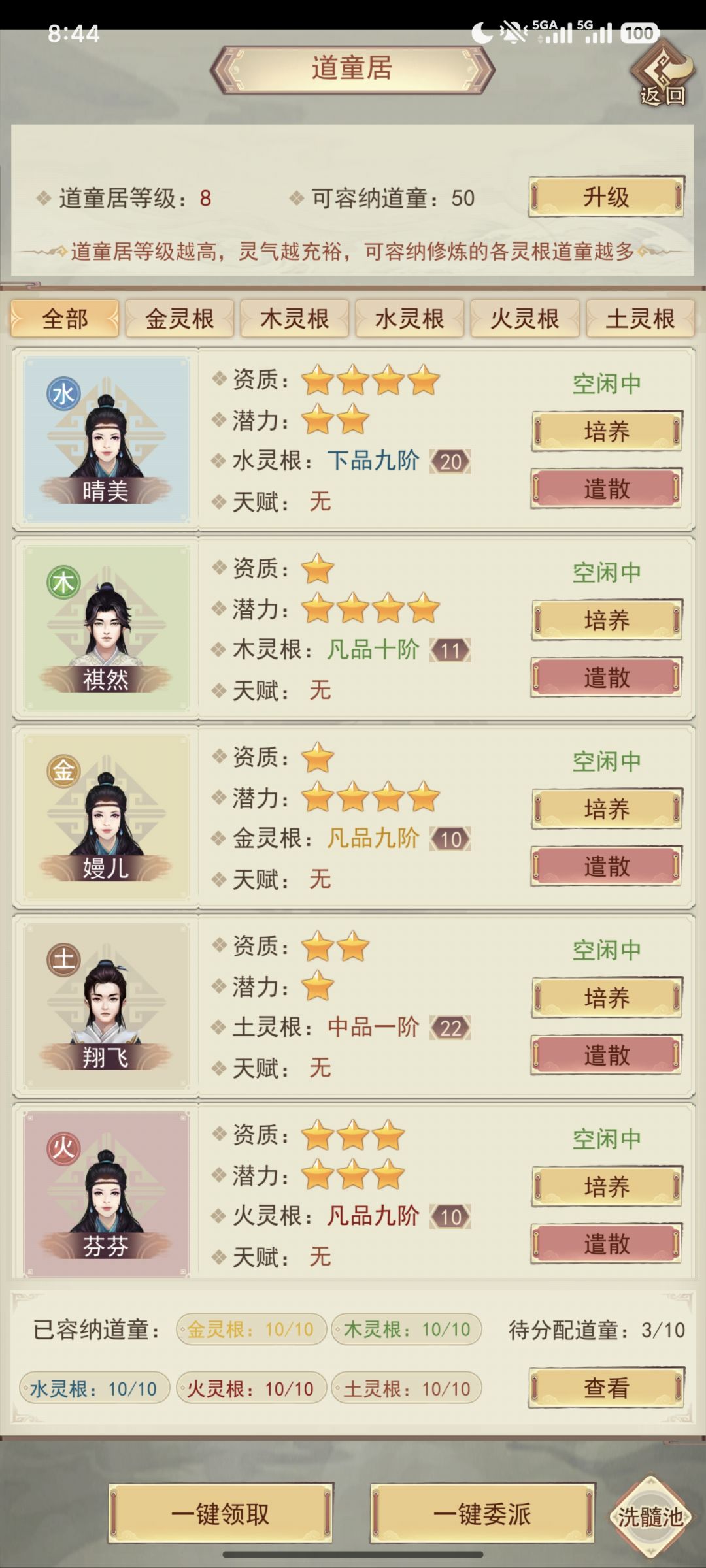 179区休闲玩家记录(八) 8