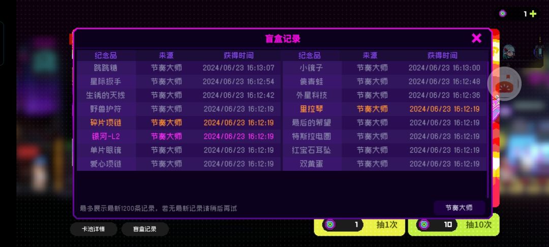 新手玩家,运气不错 2