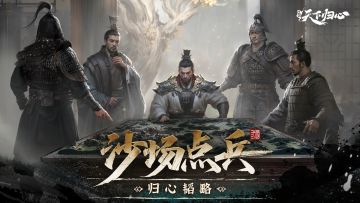 个人跨服——沙场点兵玩法介绍