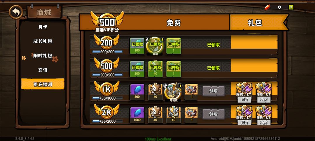 玩了这么久了,终于把战力水到1000万了 3