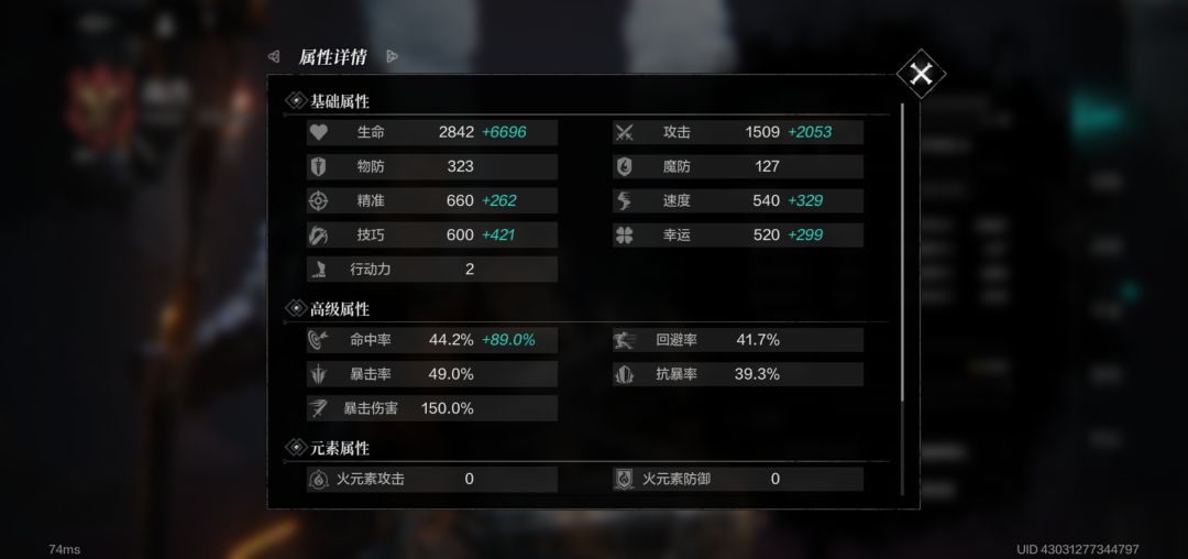 关于铭文加攻击力实际面板加多少的问题 5