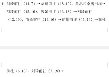 《汉津救刘琦纯跑路且拿完两个彩蛋走位》