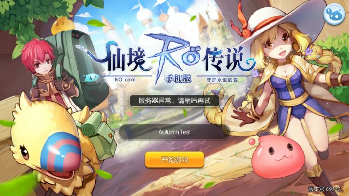 老ro们回家啦截图
