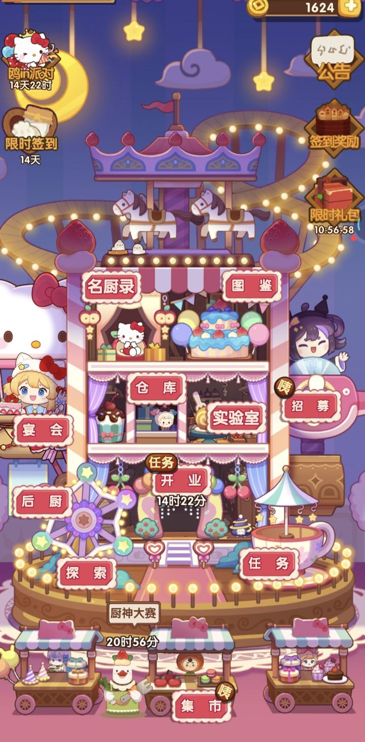 🆘截图