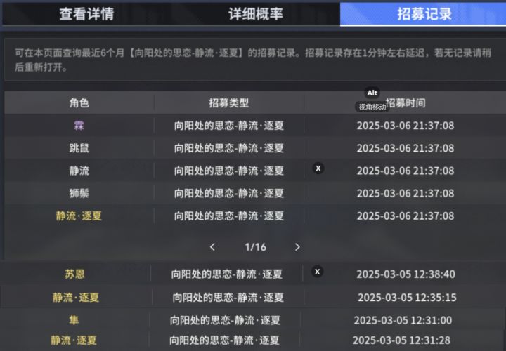 她是爱我的截图