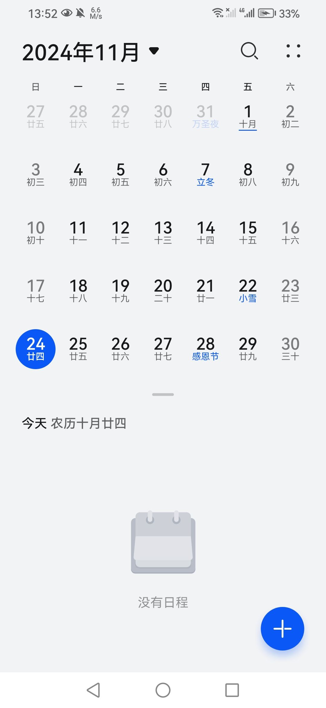 火且尽,蜡烛不燃焉 2