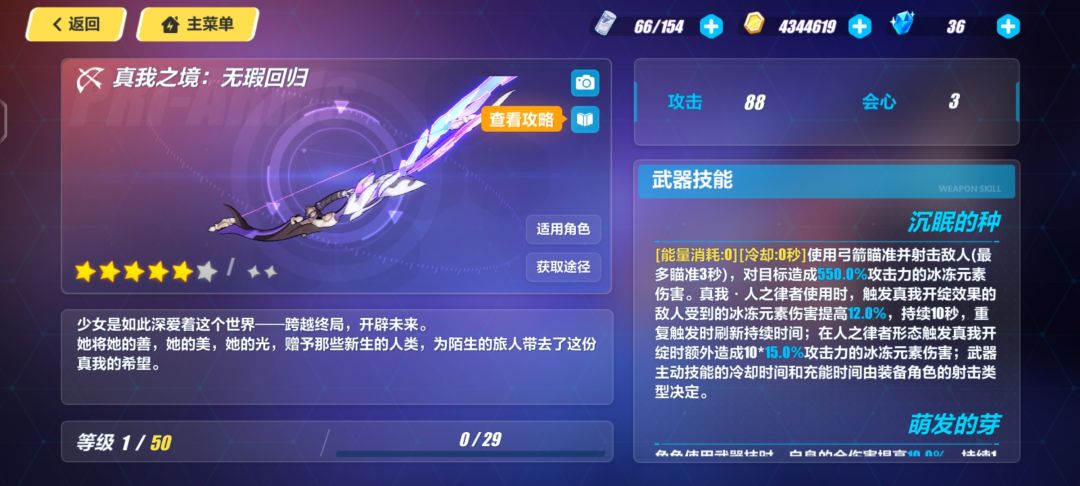 刚发现人律武器一直用错了，怪不得总结的伤害差一些 3
