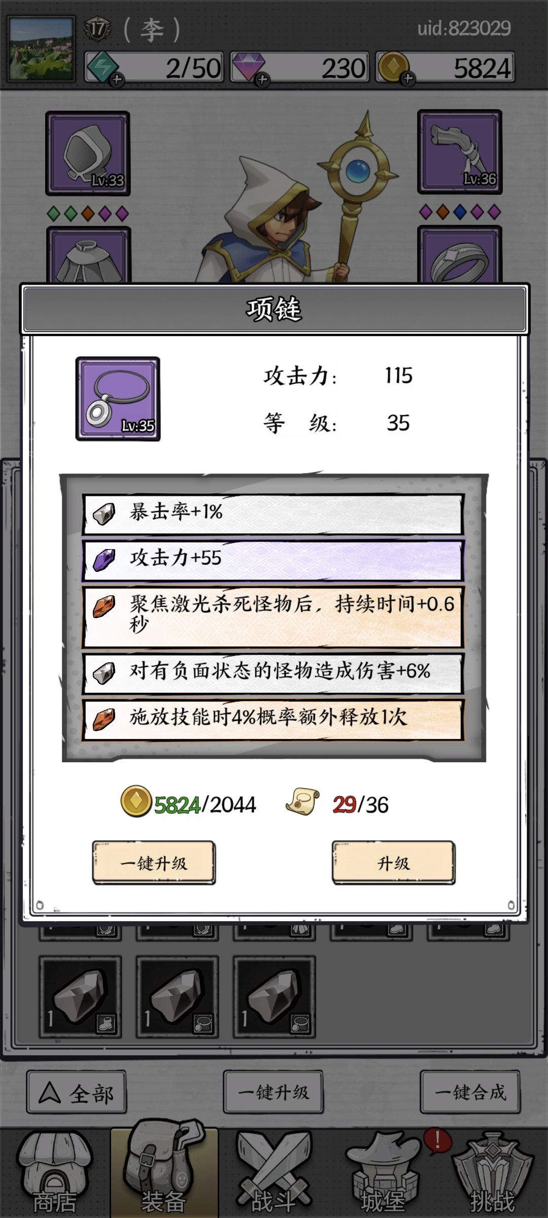 两个激光加时间的宝石,可以叠加吗? 1