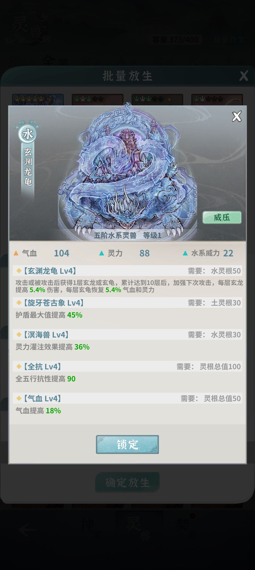 通关25层,感觉土枪快被彻底淘汰了 3