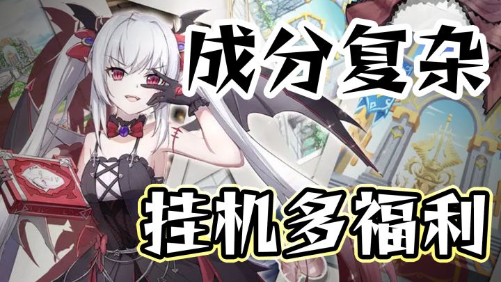 福利不少爆率良心的神话历史大杂烩放置游戏截图