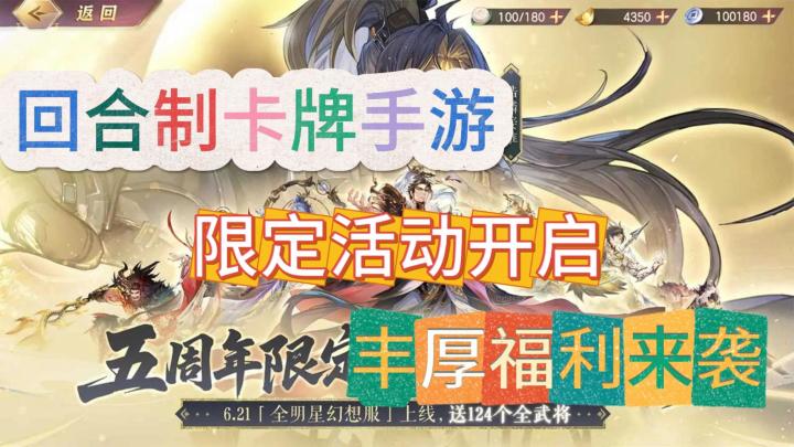 《三国志幻想大陆》给这个暑期,带来一抹专属的”凉爽“感!截图