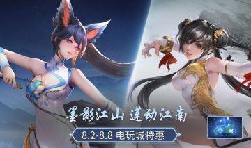 《时空召唤》8月2日更新公告