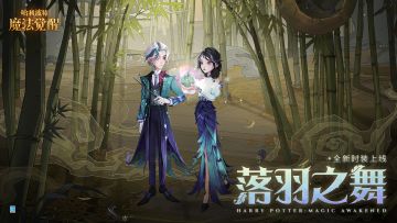 时装爆料︱「落羽之舞」预告视频，感受飘逸洒脱的气质