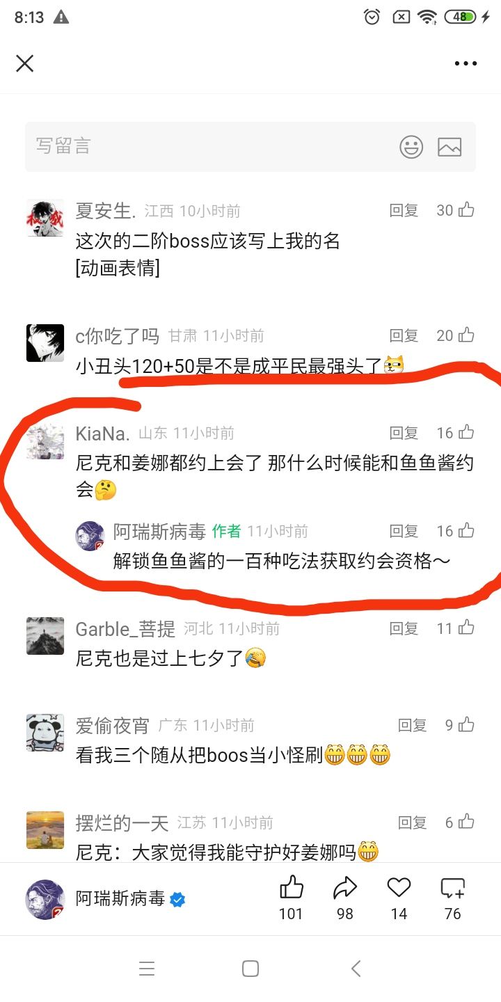 也是成功被这个人笑死了 1