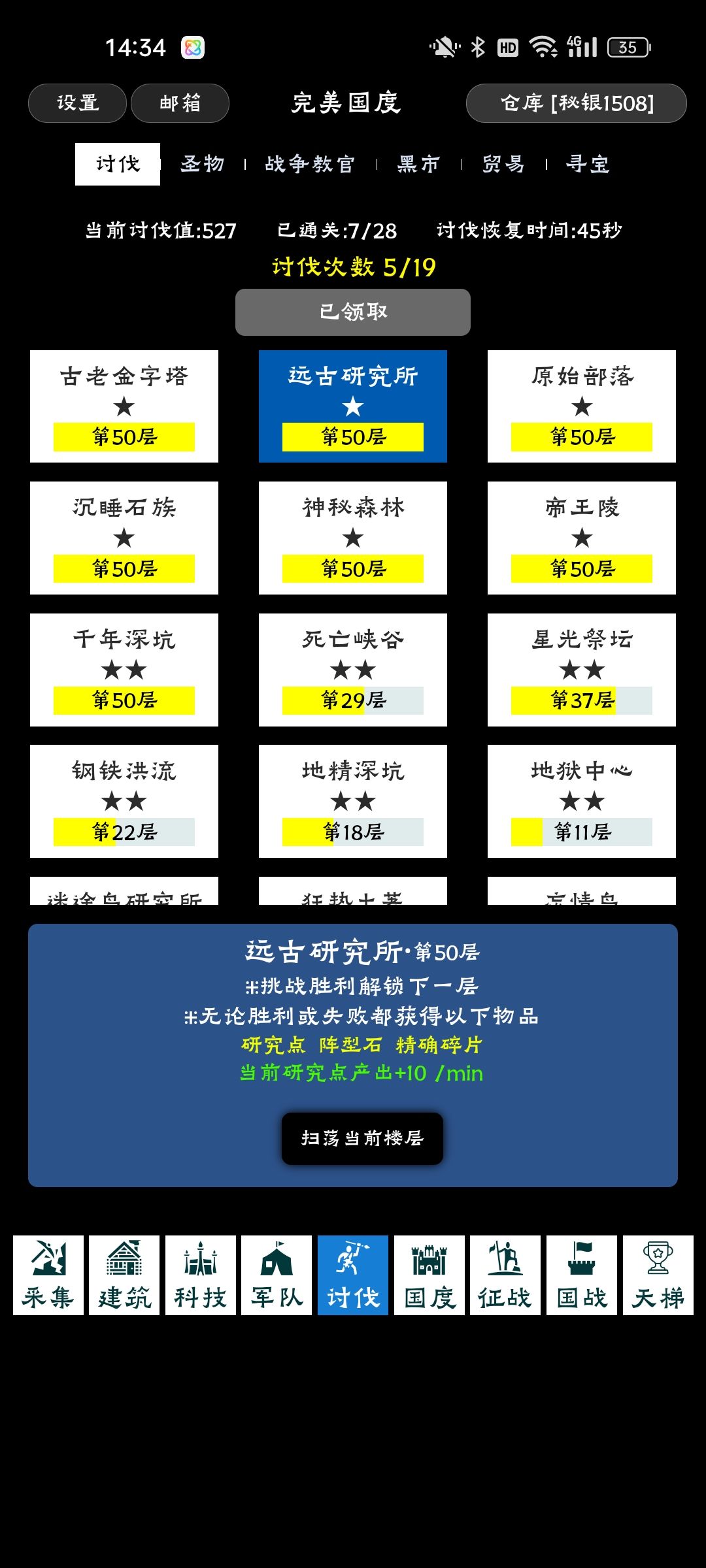 佛系基建 2