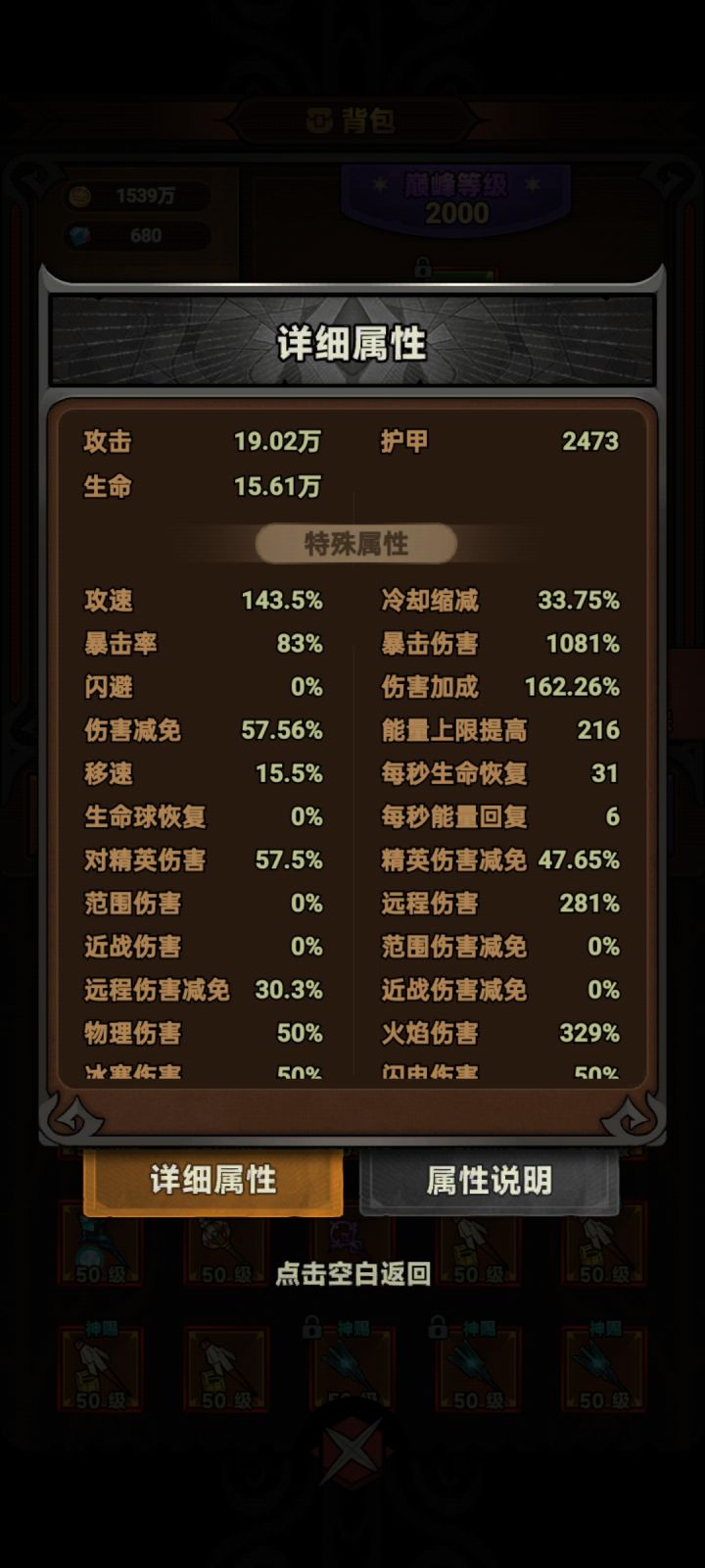 没塔过不去150截图