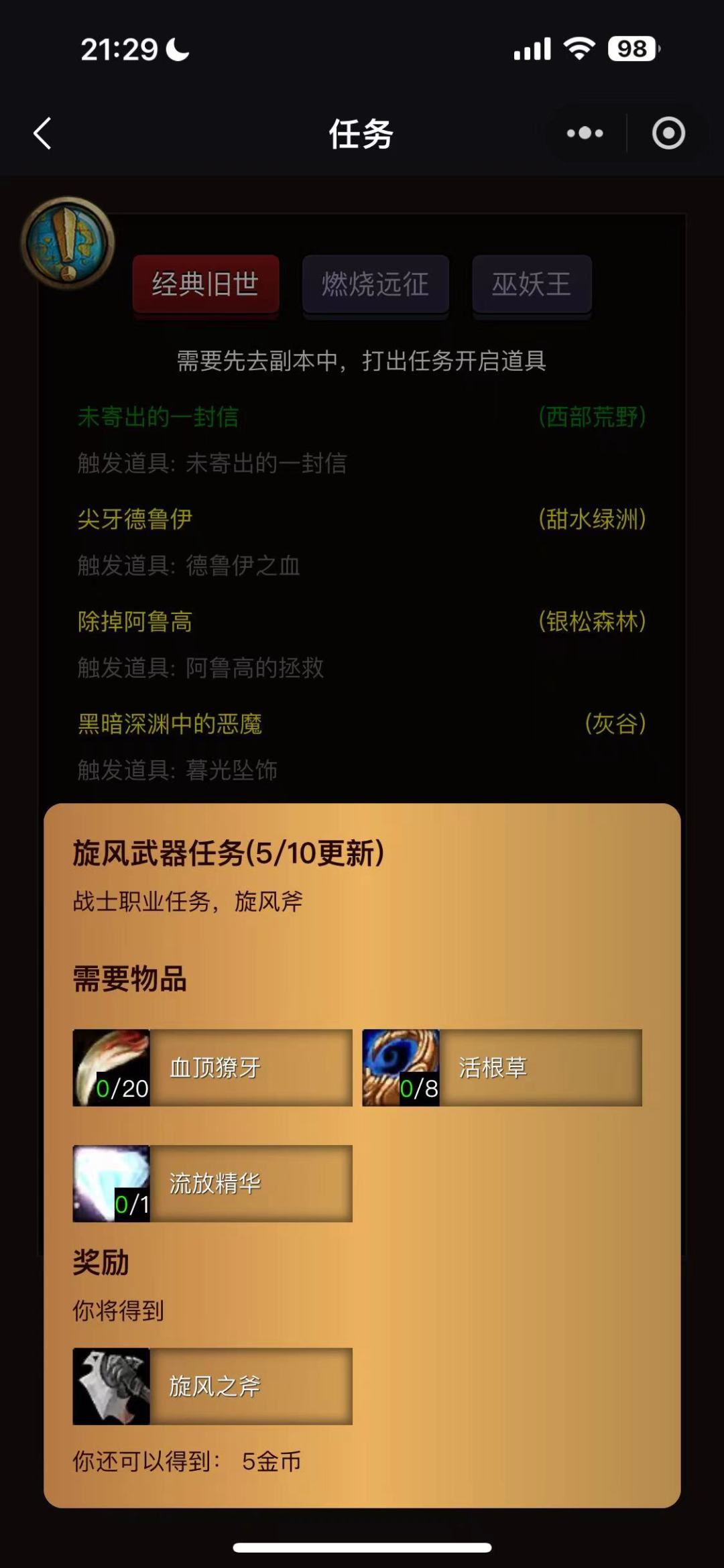 回合制纯文字小游戏 3