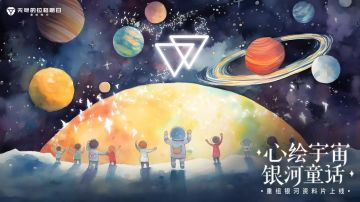 《无尽的拉格朗日》双子节上线，再探银河童话