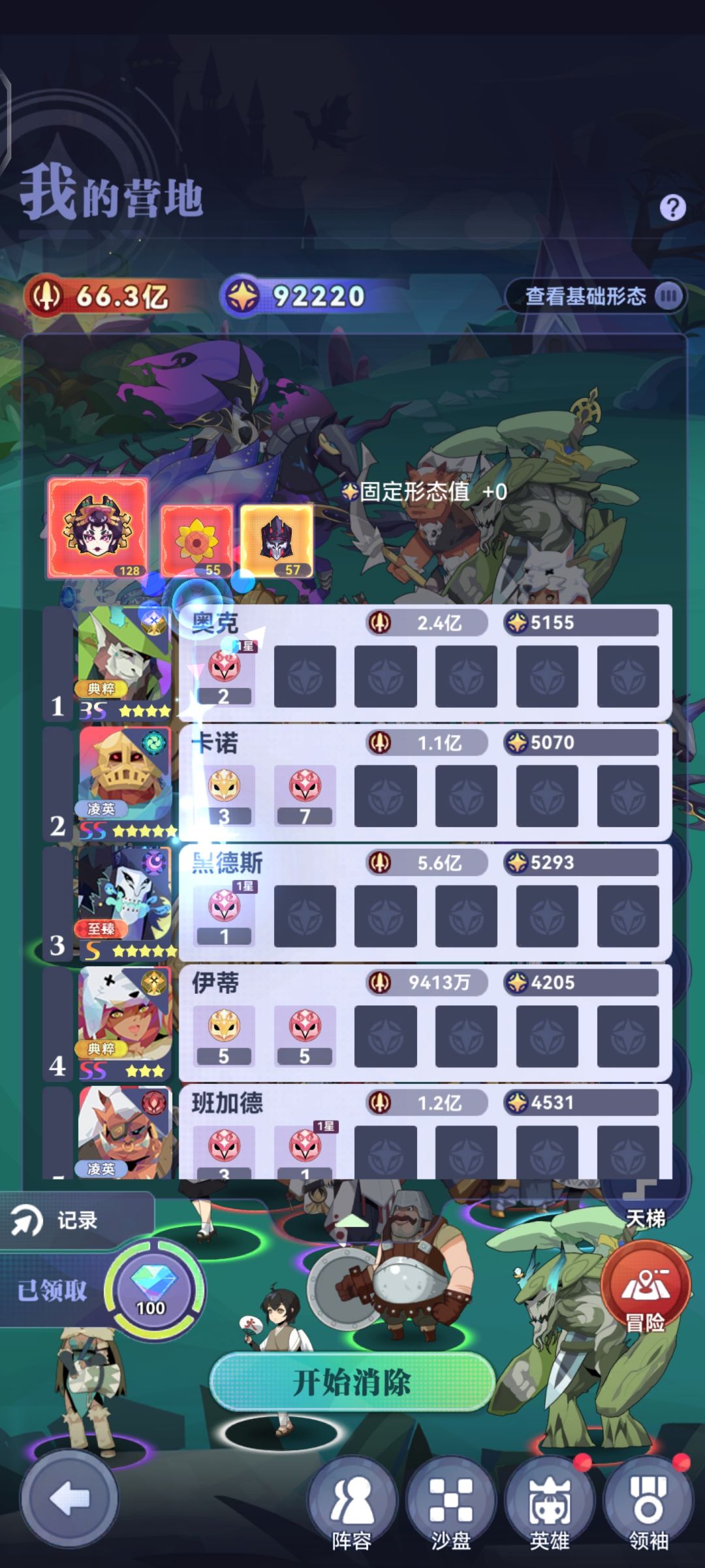 bug反馈 3