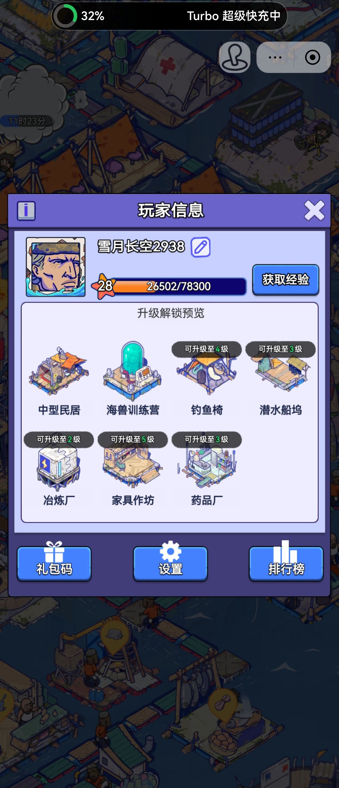 账号迁移 3