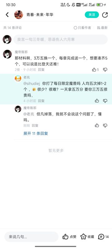 有哪位道友能跟我说说！