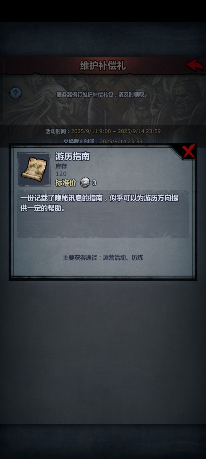 新物资嘛截图