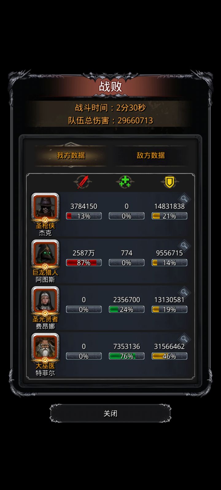 低配挂机图42白龙截图