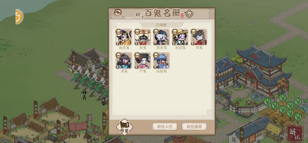 鬼怪如何派遣。 1