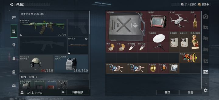 不再去航天了截图