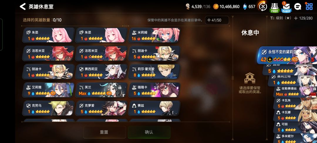 萌新问一下推剧情用啥角色好一点 3