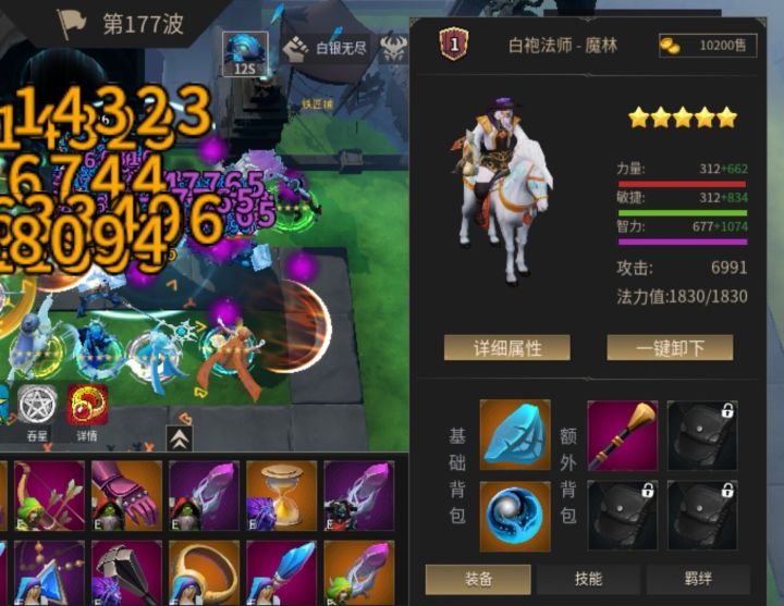 同样阵容装备（辅助装）一样攻击却差一半，看不懂…截图