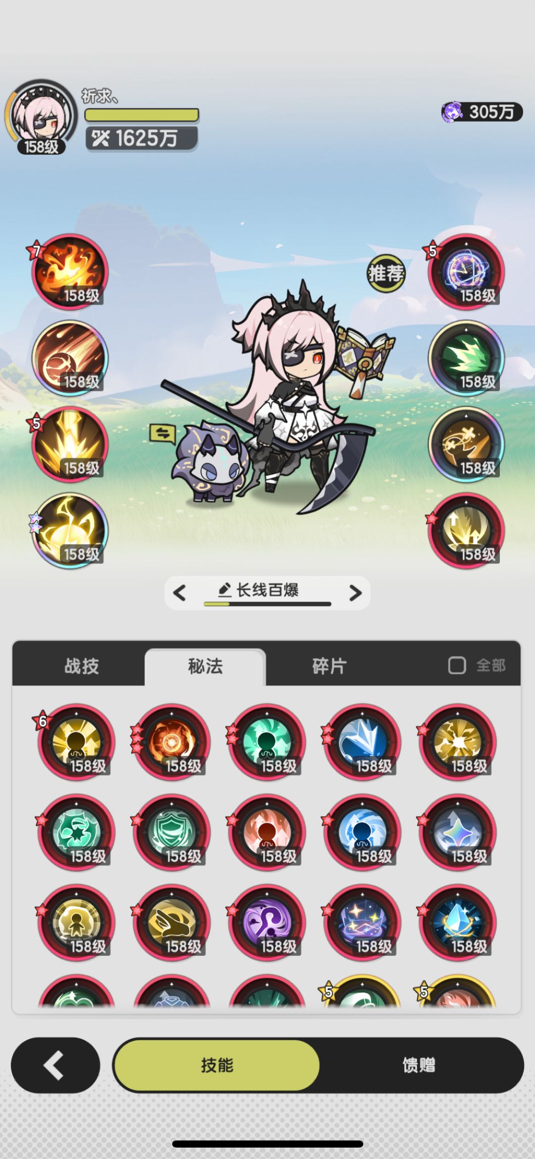 术士越345万守卫之地 2