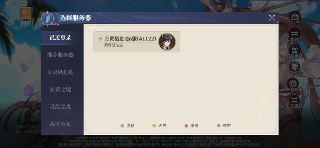 大佬们求救,怎么切换账号啊 1