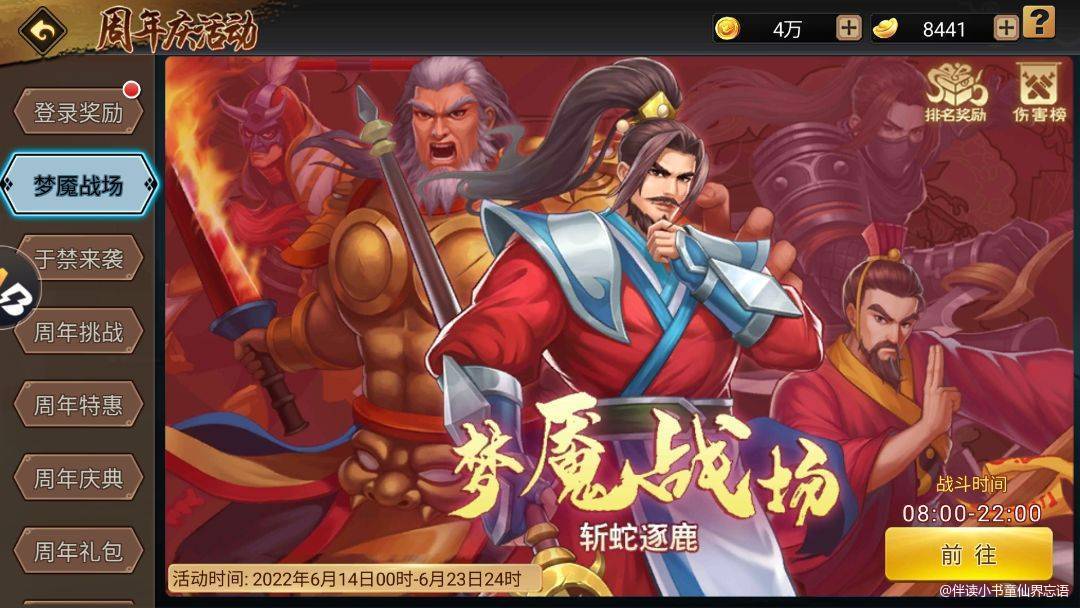 动态图片 2