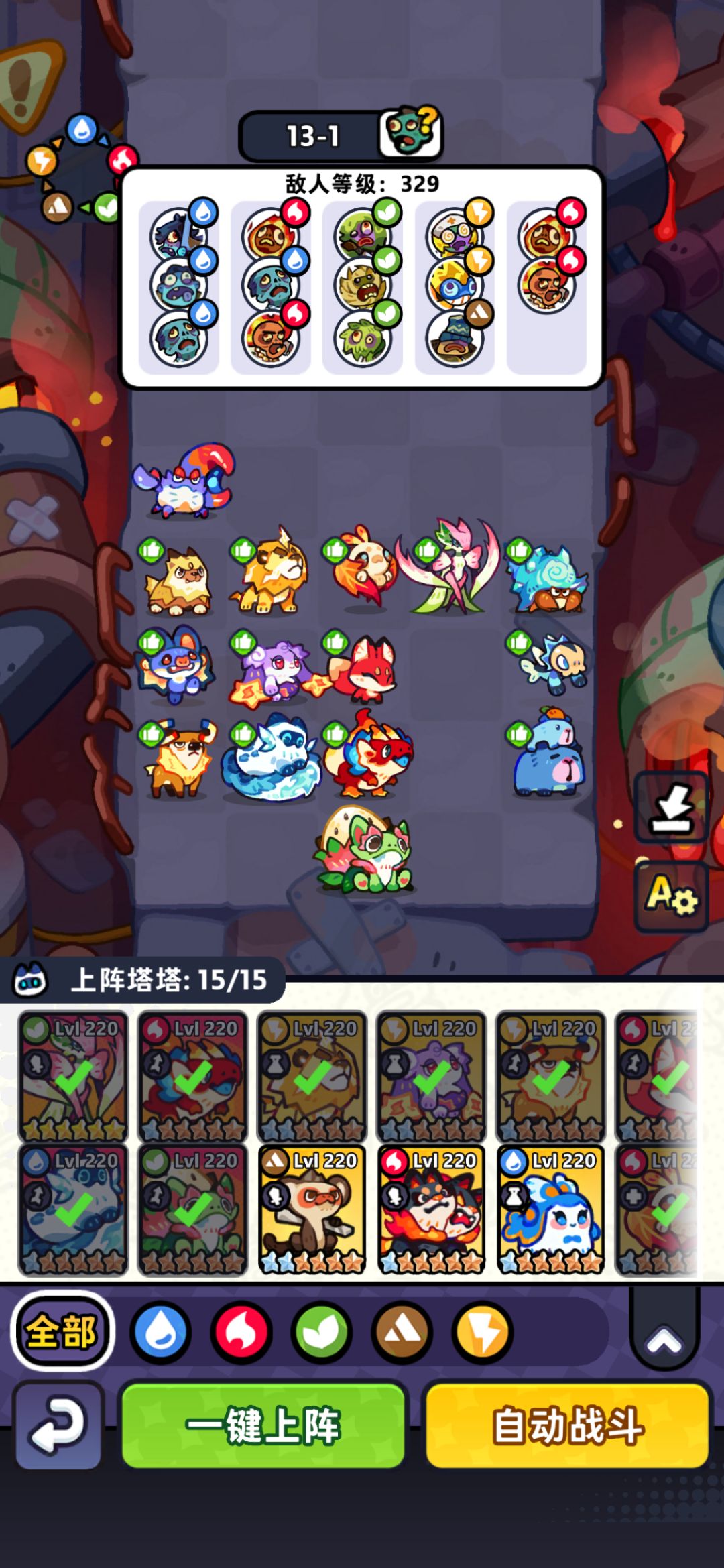 【第12章】低氪推图站位(已完结) 9