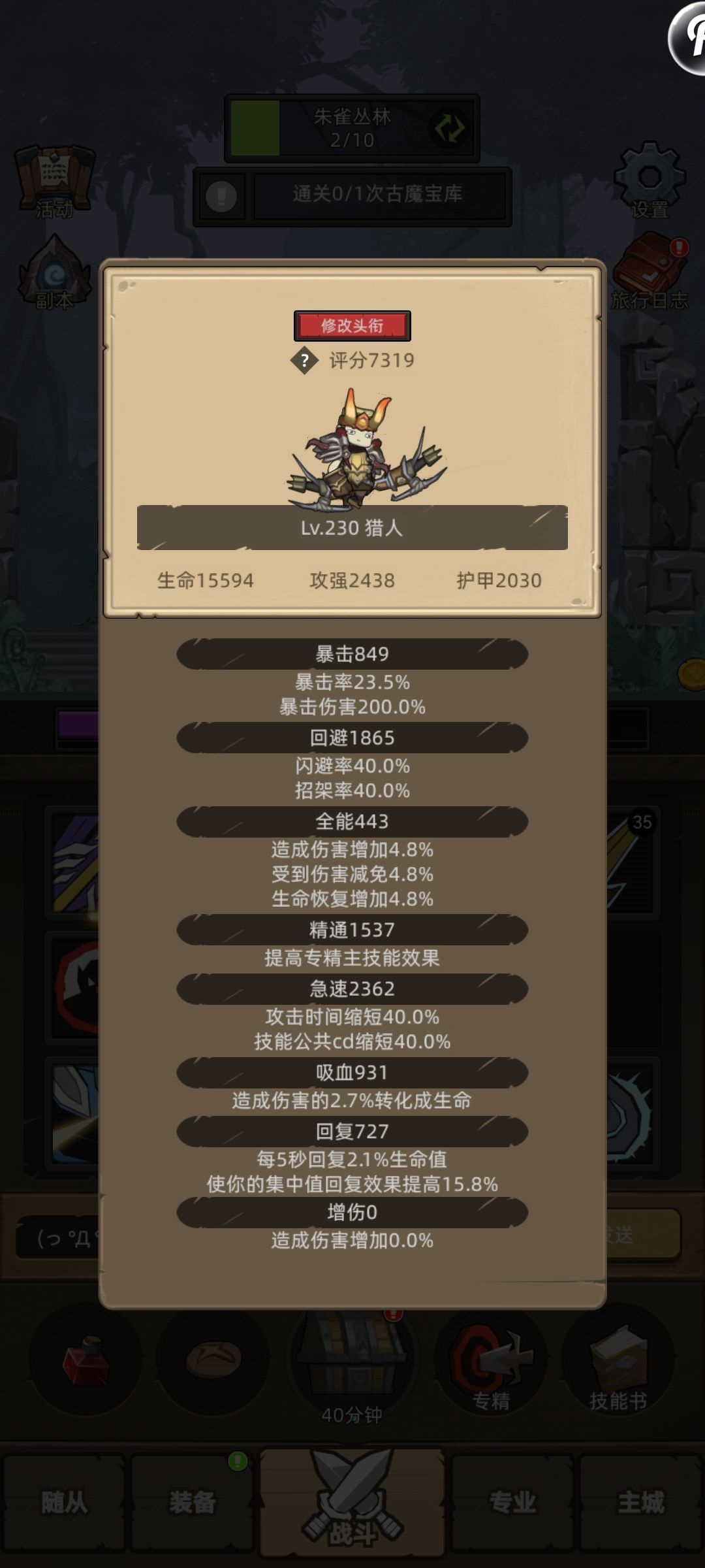 新萌求教 2