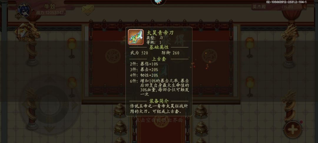 1200万战力过九天十神三宫纪念 2