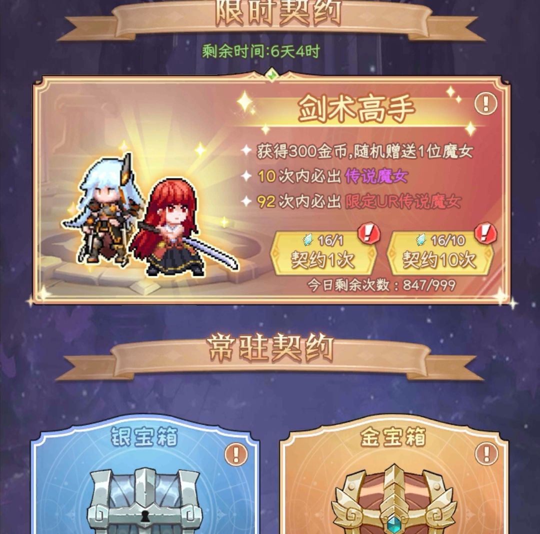 这池子是没有灭魔专家吗? 2