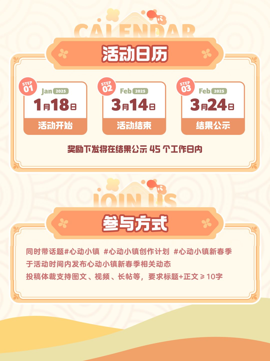 小镇新春季创作征集启动 投稿瓜分20万元! 2