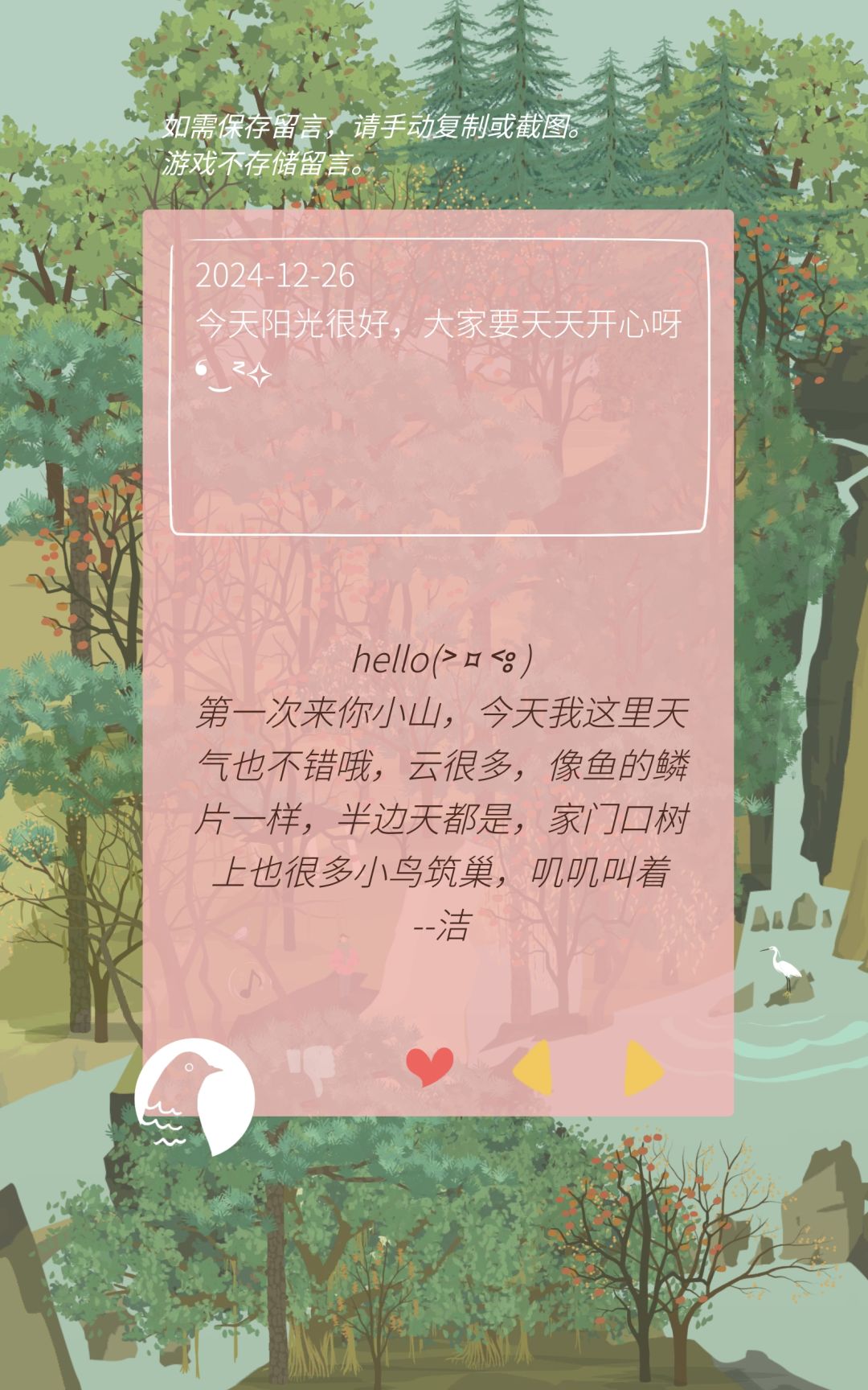 一些小日常 3