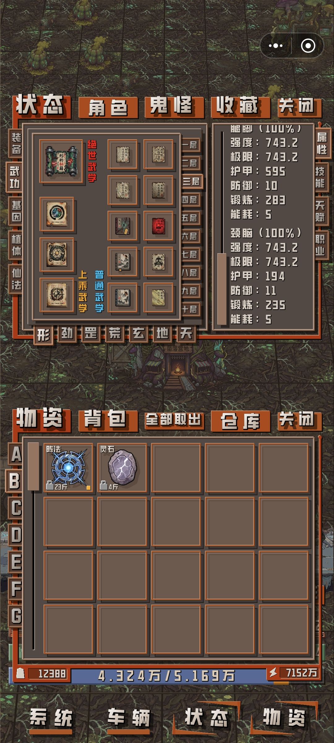武功全刷到了,刷就行了,都能掉 3