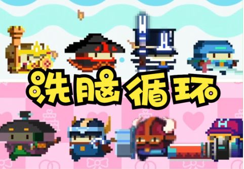 ⚡轮到豆丁来给村长洗脑啦⚡（五分钟循环版）截图