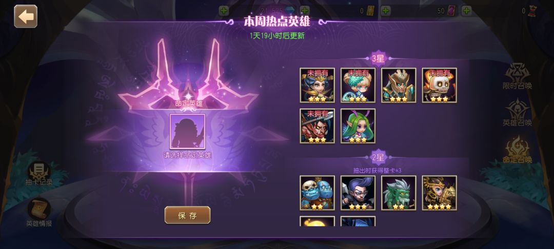 请问命定抽卡机制 1