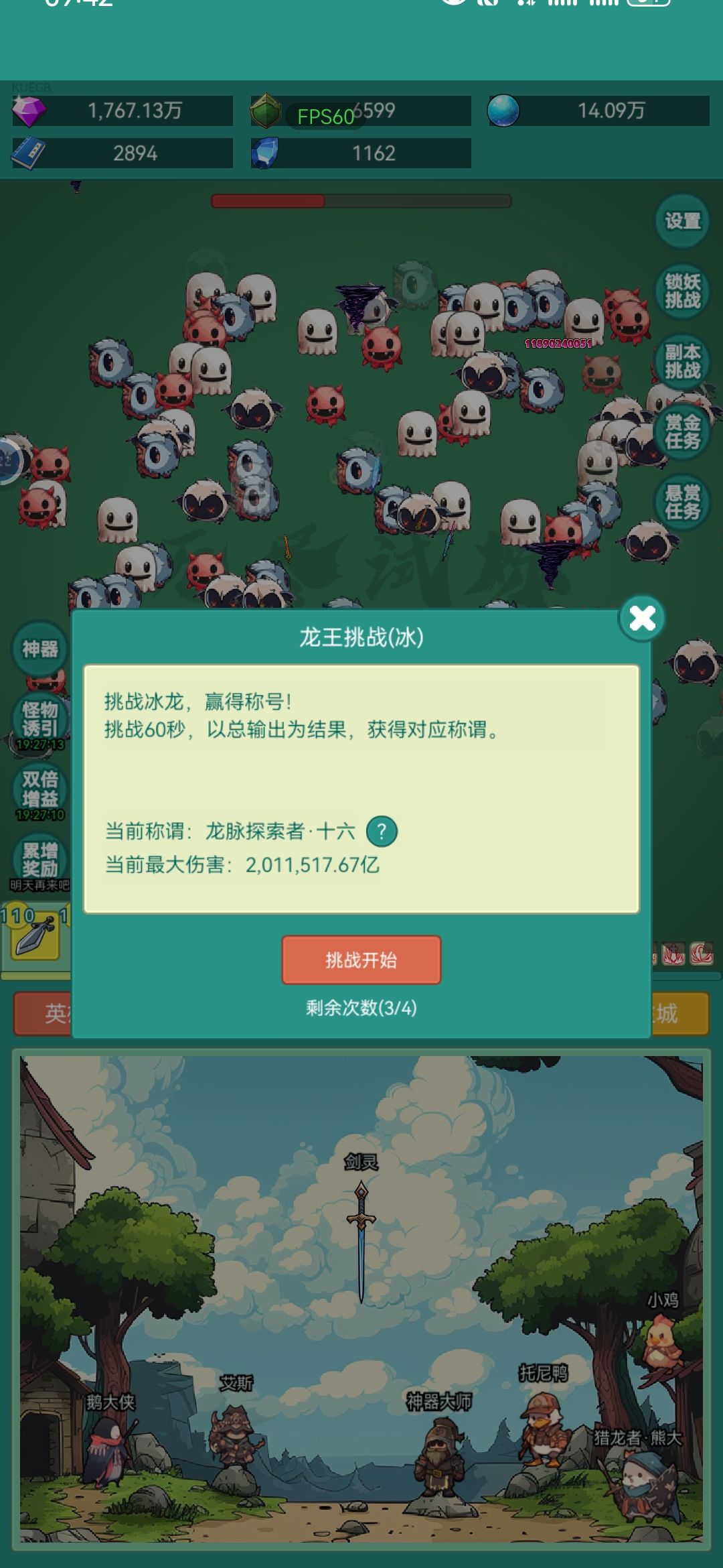 好玩,一起玩吧 1