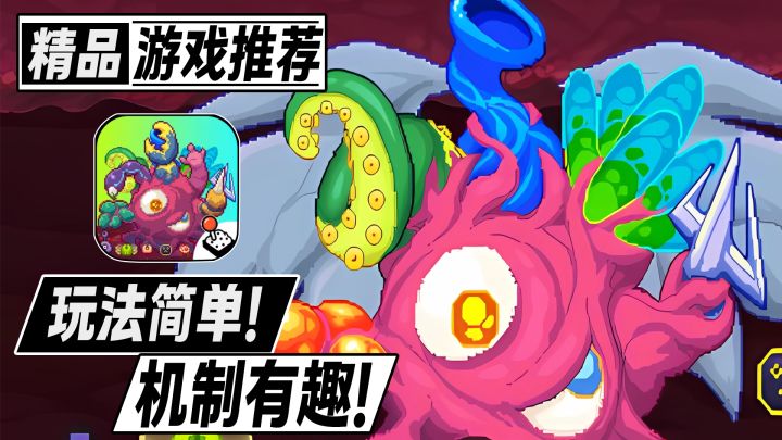 机制独特!超好玩的肉鸽闯关佳作截图
