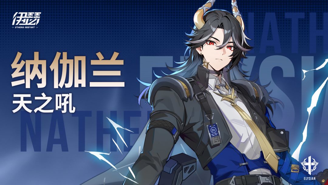 【异格者技能演示】天之吼·纳伽兰 SS5.1