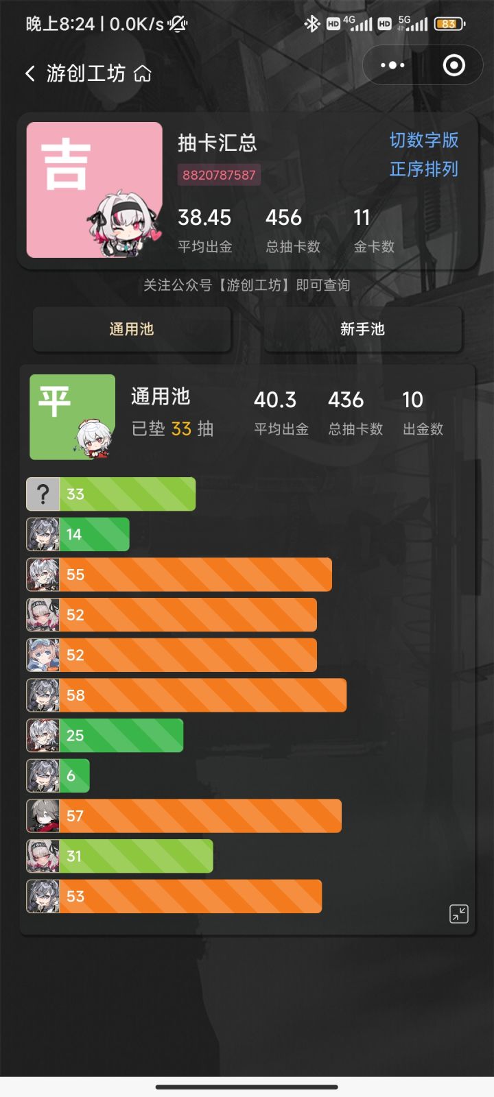 我是真的非吗截图