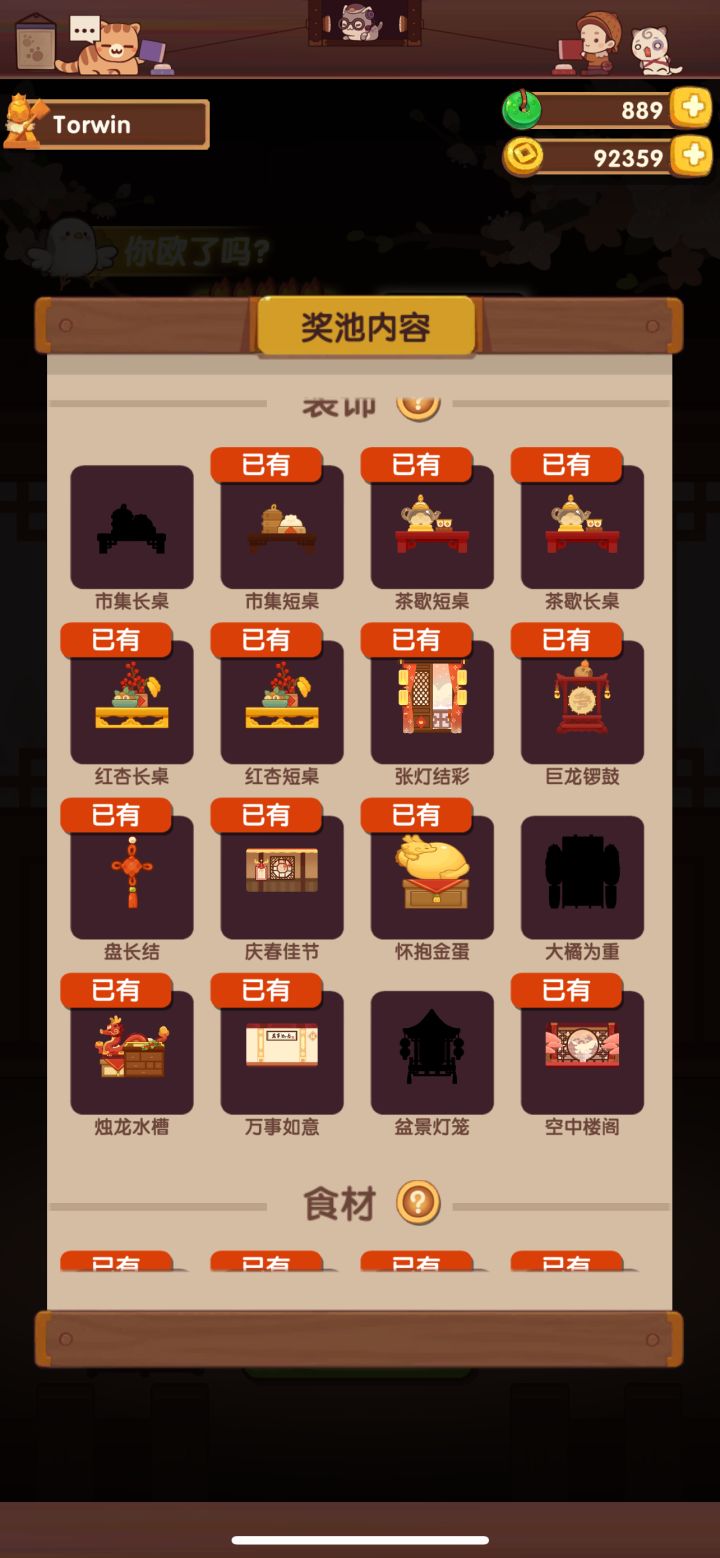 还要继续抽吗截图