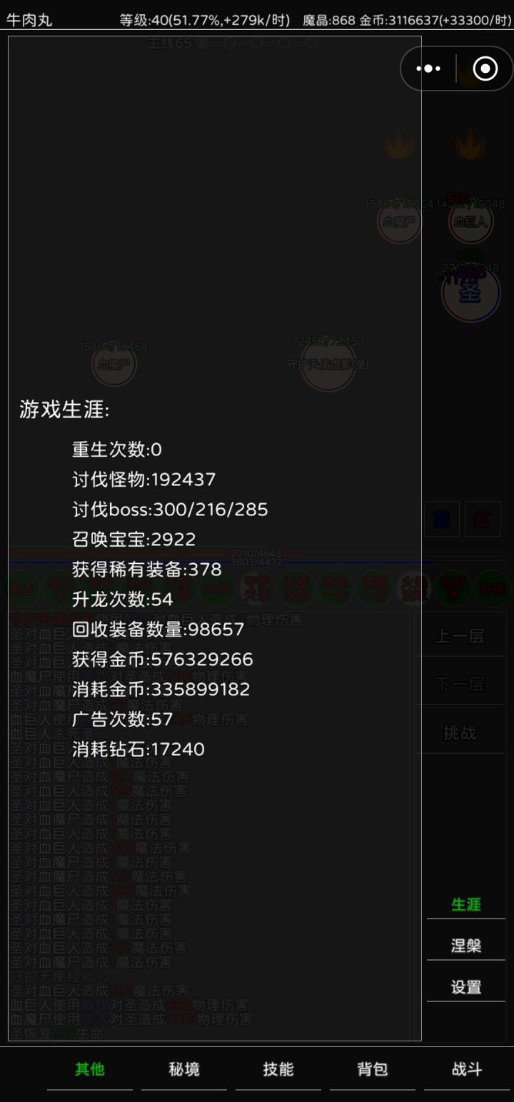 最舒坦的职业应该是圣截图